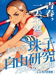 墨线纪年漫画条目封面